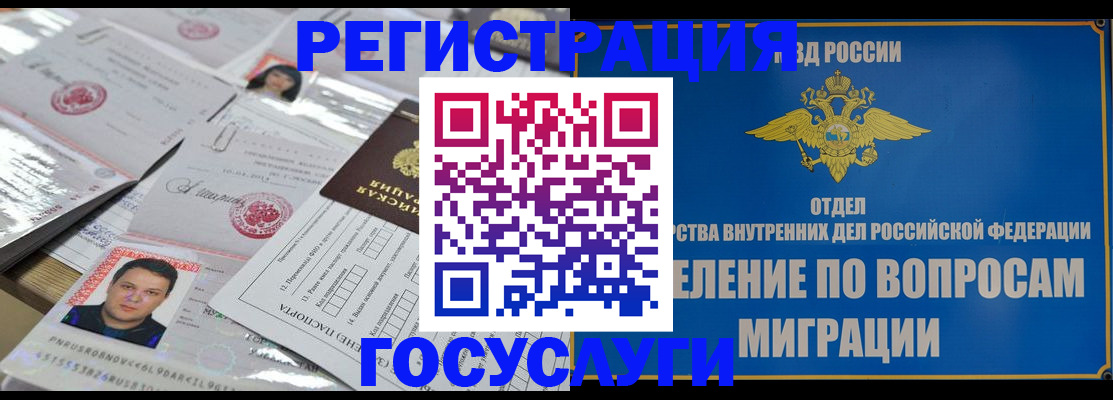 временная регистрация для школы в Каменск-Уральске