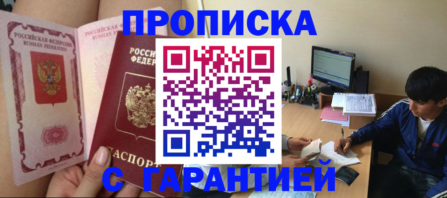 временная регистрация купить в Каменск-Уральске