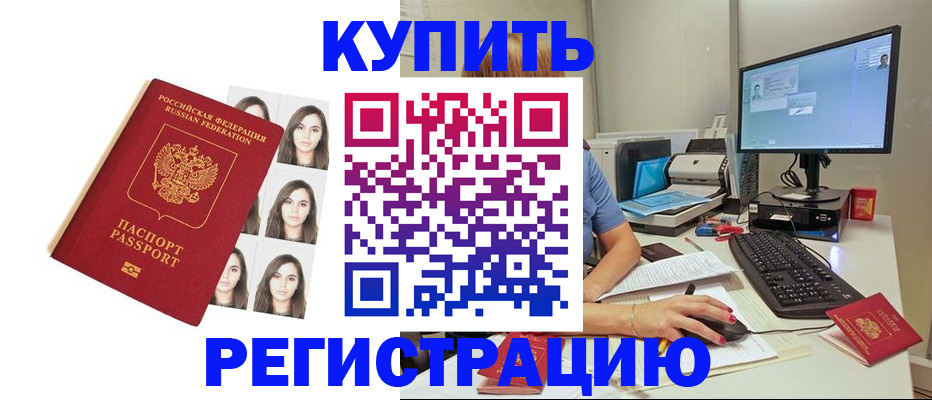 временная регистрация в квартире в Каменск-Уральске